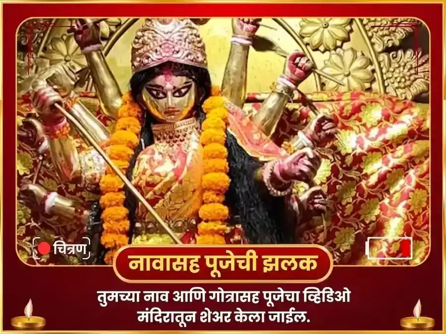 बक्रेश्वर शक्तिपीठ विशेष दुर्गा सप्तशती पाठ आणि नवचंडी हवन puja gallery 2