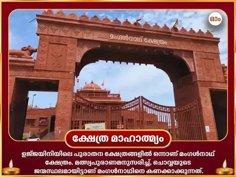 രുചക് രാജയോഗ് വിശേഷ് : മംഗൾ ഗ്രഹ ശാന്തി ഭാത് പൂജയും മസൂർ ദാൽ ദാന സേവയും puja gallery 4