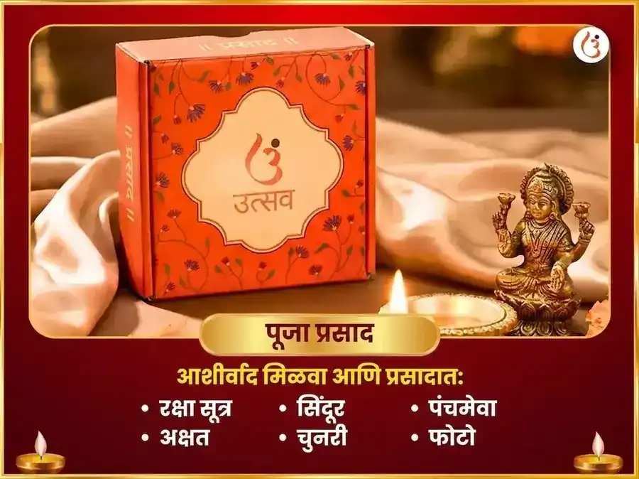 बक्रेश्वर शक्तिपीठ विशेष दुर्गा सप्तशती पाठ आणि नवचंडी हवन puja gallery 3