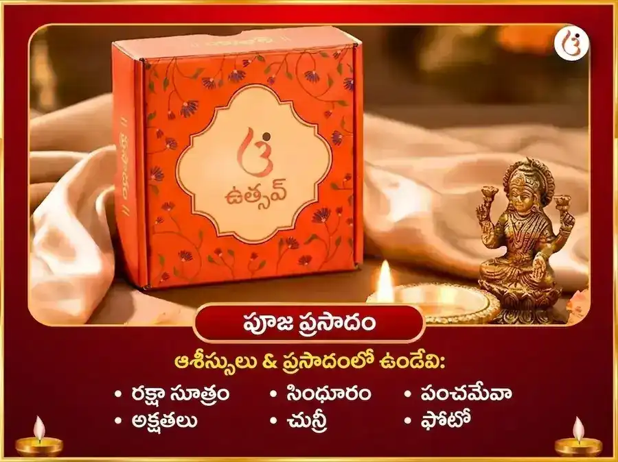 బక్రేశ్వర్ శక్తిపీఠ్ విశేష్ దుర్గా సప్తశతి పారాయణం & నవచండీ హవనం puja gallery 3