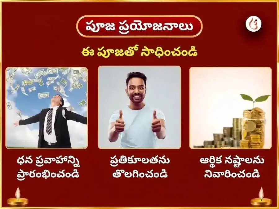 గురువార విశేష్ మహాలక్ష్మి కమలాత్మిక 16 కళా పూర్తి మహా తంత్ర హవన్ & 7100 నరసింహ బీజ మంత్ర జాప్ puja gallery 1