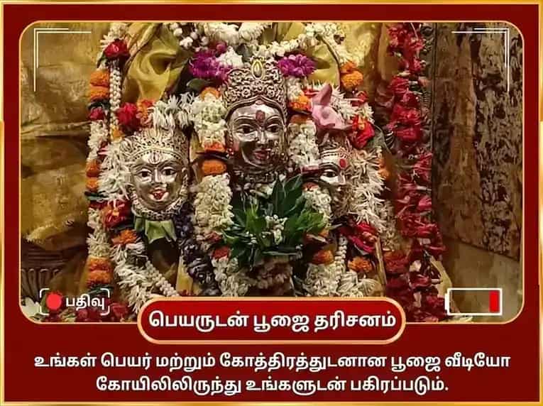 குருவார் விசேஷ மஹாலக்ஷ்மி கமலாத்மிகா 16 கலா பூர்த்தி மஹா தந்திர ஹவன் மற்றும் 7100 நரசிம்ம பீஜ மந்திர ஜபம் puja gallery 2
