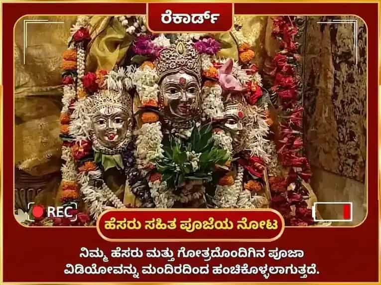 ಗುರುವಾರ ವಿಶೇಷ ಮಹಾಲಕ್ಷ್ಮಿ ಕಮಲಾತ್ಮಿಕಾ 16 ಕಲಾ ಪೂರ್ತಿ ಮಹಾ ತಂತ್ರ ಹವನ ಮತ್ತು 7100 ನರಸಿಂಹ ಬೀಜ ಮಂತ್ರ ಜಾಪ puja gallery 2