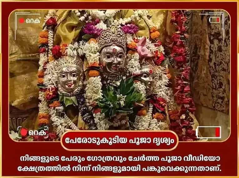 ഗുരുവാർ വിശേഷ് മഹാലക്ഷ്മി കമലാത്മിക 16 കലാ പൂർത്തി മഹാ തന്ത്ര ഹവൻ & 7100 നരസിംഹ ബീജ മന്ത്ര ജാപ് puja gallery 2