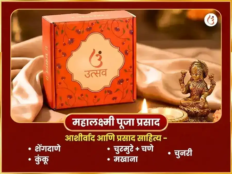 गुरुवार विशेष महालक्ष्मी कमलात्मिका 16 कला पूर्ती महा तंत्र हवन आणि 7100 नरसिंह बीज मंत्र जाप puja gallery 3