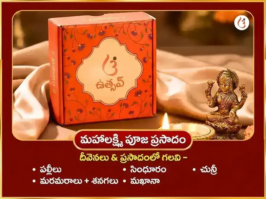 గురువార విశేష్ మహాలక్ష్మి కమలాత్మిక 16 కళా పూర్తి మహా తంత్ర హవన్ & 7100 నరసింహ బీజ మంత్ర జాప్ puja gallery 3