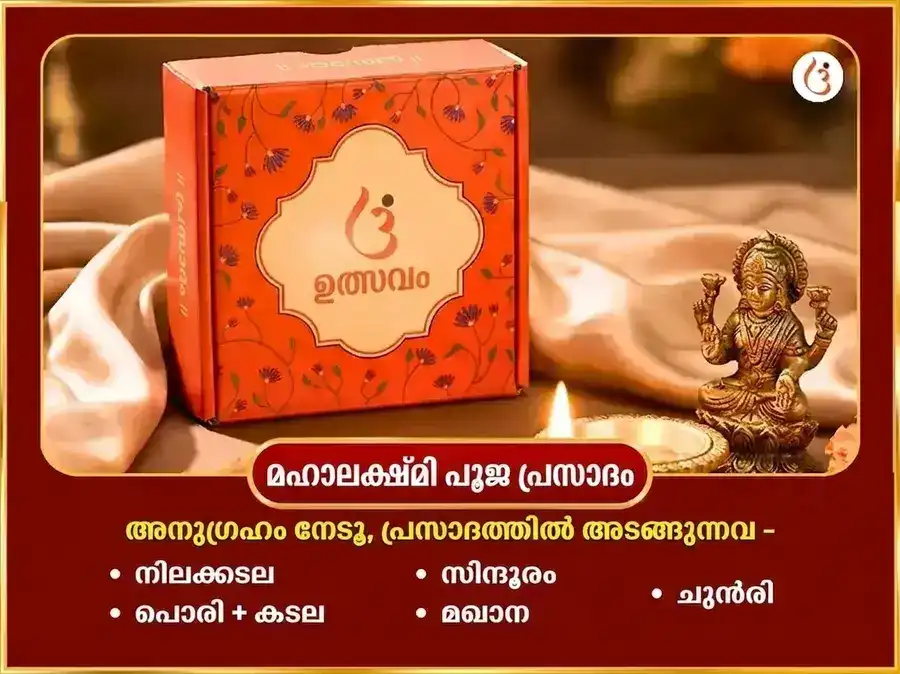 ഗുരുവാർ വിശേഷ് മഹാലക്ഷ്മി കമലാത്മിക 16 കലാ പൂർത്തി മഹാ തന്ത്ര ഹവൻ & 7100 നരസിംഹ ബീജ മന്ത്ര ജാപ് puja gallery 3
