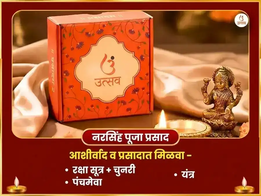 गुरुवार विशेष महालक्ष्मी कमलात्मिका 16 कला पूर्ती महा तंत्र हवन आणि 7100 नरसिंह बीज मंत्र जाप puja gallery 4