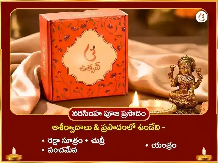 గురువార విశేష్ మహాలక్ష్మి కమలాత్మిక 16 కళా పూర్తి మహా తంత్ర హవన్ & 7100 నరసింహ బీజ మంత్ర జాప్ puja gallery 4