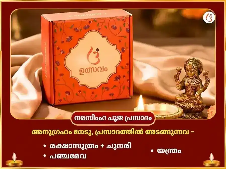 ഗുരുവാർ വിശേഷ് മഹാലക്ഷ്മി കമലാത്മിക 16 കലാ പൂർത്തി മഹാ തന്ത്ര ഹവൻ & 7100 നരസിംഹ ബീജ മന്ത്ര ജാപ് puja gallery 4