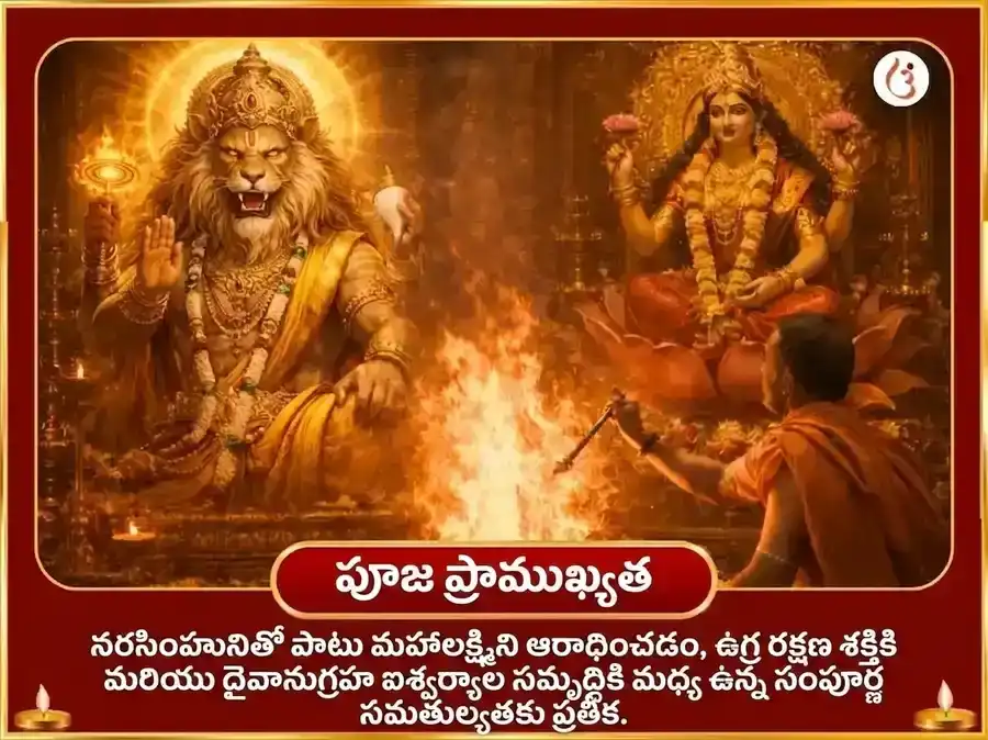 గురువార విశేష్ మహాలక్ష్మి కమలాత్మిక 16 కళా పూర్తి మహా తంత్ర హవన్ & 7100 నరసింహ బీజ మంత్ర జాప్ puja gallery 5