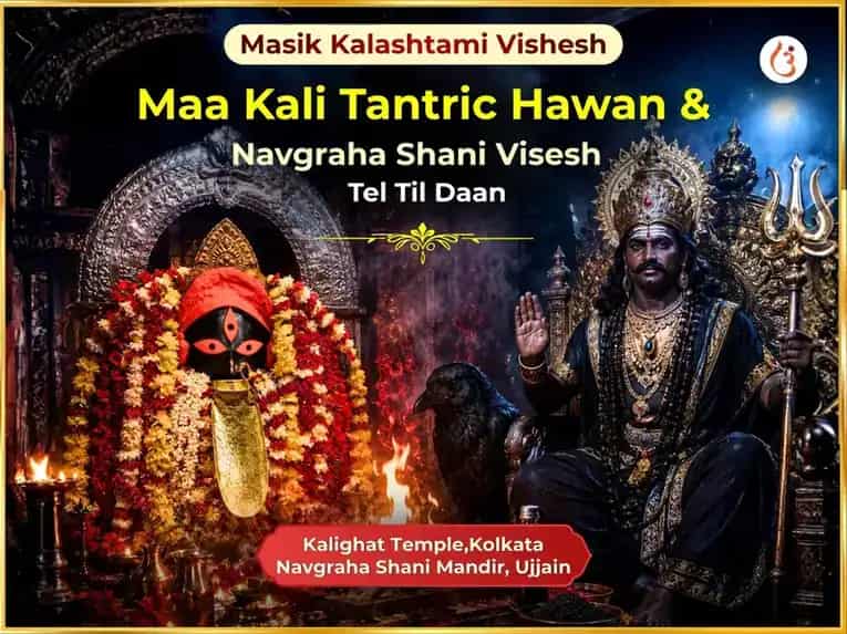 Kalashtami Vishesh  Maa Kali Tantric Hawan & Navgraha Shani Visesh Tel Til Daan puja image 1