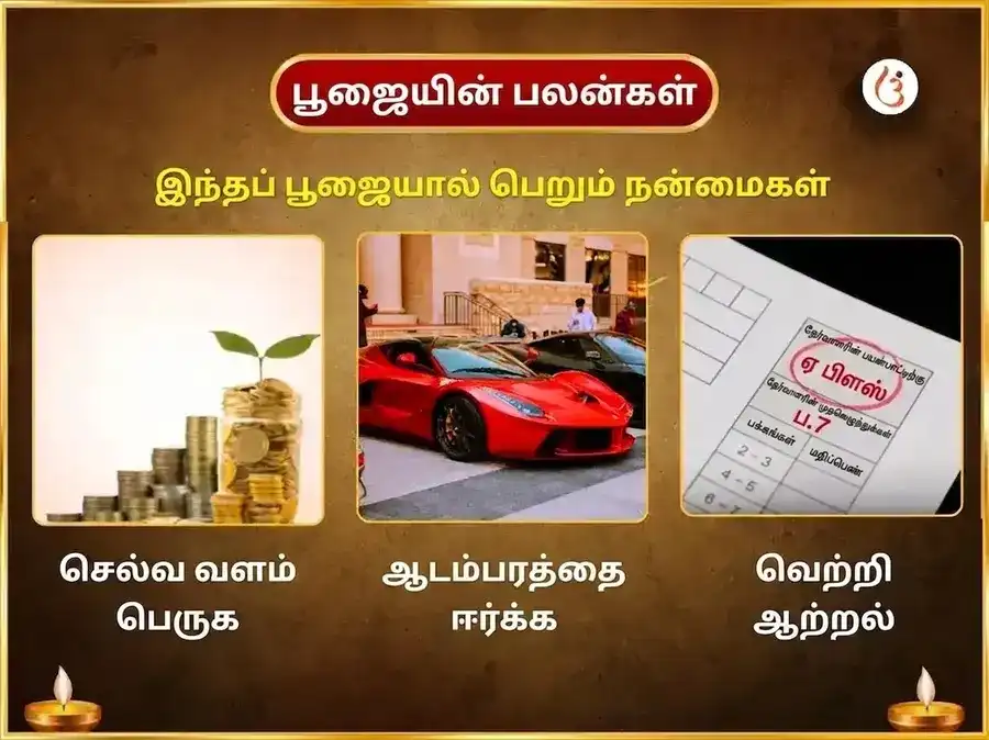 ஹம்ச மகாபுருஷ ராஜயோக பிராப்தி குரு கிரக சாந்தி 11000 குரு மூல மந்திர ஜபம் & கஜ மூர்த்தி சடாவா puja gallery 1
