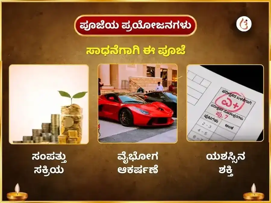 ಹಂಸ ಮಹಾಪುರುಷ ರಾಜಯೋಗ ಪ್ರಾಪ್ತಿ ಗುರು ಗ್ರಹ ಶಾಂತಿ 11000 ಗುರು ಮೂಲ ಮಂತ್ರ ಜಪ ಮತ್ತು ಗಜ ಮೂರ್ತಿ ಚಡಾವ puja gallery 1
