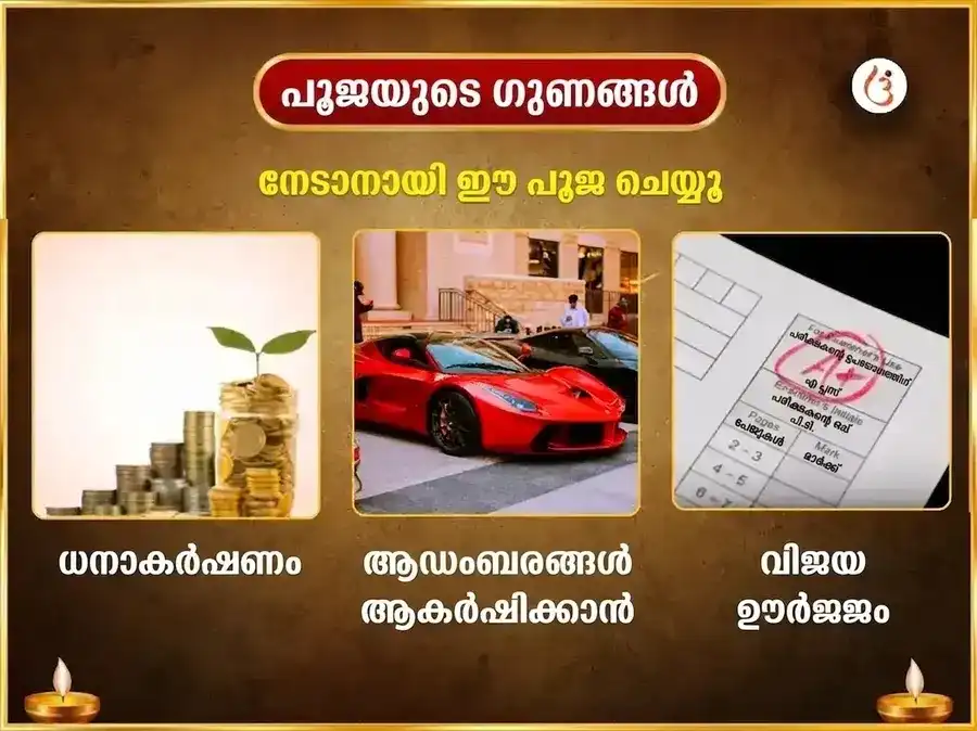 ഹംസ മഹാപുരുഷ രാജയോഗ പ്രാപ്തി ഗുരു ഗ്രഹ ശാന്തി 11000 ഗുരു മൂല മന്ത്ര ജപം & ഗജ മൂർത്തി ചഢാവ puja gallery 1