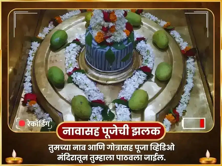 हंस महापुरुष राजयोग प्राप्ती गुरु ग्रह शांती 11000 गुरु मूळ मंत्र जाप आणि गज मूर्ती चढावा puja gallery 2