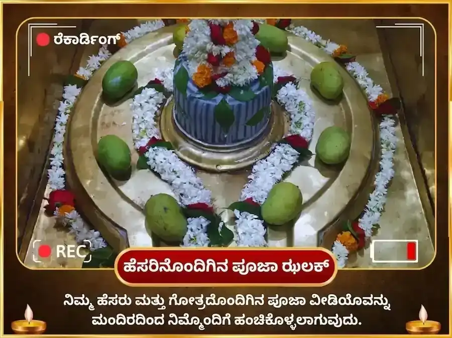 ಹಂಸ ಮಹಾಪುರುಷ ರಾಜಯೋಗ ಪ್ರಾಪ್ತಿ ಗುರು ಗ್ರಹ ಶಾಂತಿ 11000 ಗುರು ಮೂಲ ಮಂತ್ರ ಜಪ ಮತ್ತು ಗಜ ಮೂರ್ತಿ ಚಡಾವ puja gallery 2