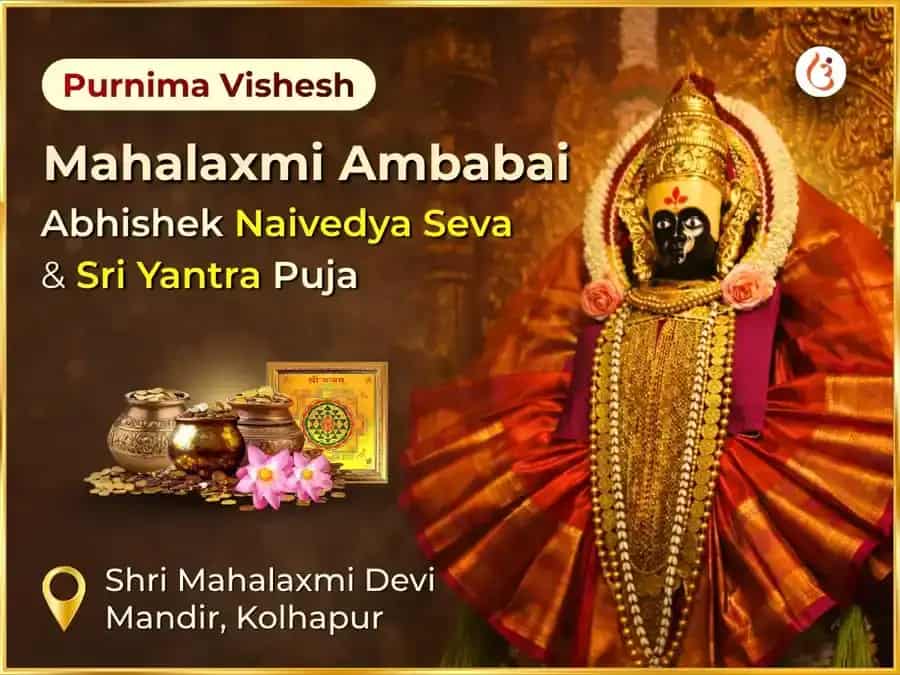 Sri Mahalaxmi Kolhapur Ambabai Visesh Abhishek Naivedya Seva & Sri Yantra Puja puja image 1