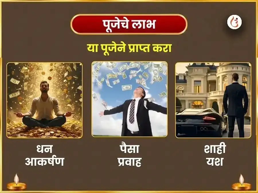 गुरु प्रदोष व्रत विशेष 5100 श्री गज लक्ष्मी बीज मंत्र जाप सहित गज मूर्ती चढावा आणि गजेंद्र मोक्ष पाठ puja gallery 1