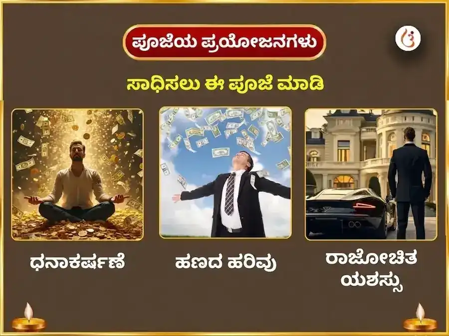 ಗುರು ಪ್ರದೋಷ ವ್ರತ ವಿಶೇಷ 5100 ಶ್ರೀ ಗಜ ಲಕ್ಷ್ಮೀ ಬೀಜ ಮಂತ್ರ जाप ಸಹಿತ ಗಜ ಮೂರ್ತಿ ಸಮರ್ಪಣೆ ಮತ್ತು ಗಜೇಂದ್ರ ಮೋಕ್ಷ ಪಾಠ puja gallery 1