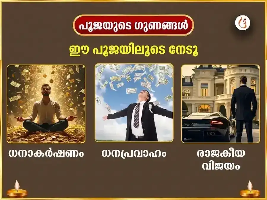 ഗുരു പ്രൊദോഷ് വ്രത് വിശേഷ് 5100 ശ്രീ ഗജ ലക്ഷ്മി ബീജ് മന്ത്ര ജാപ് സഹിത് ഗജ് മൂർത്തി ചഢാവ & ഗജേന്ദ്ര മോക്ഷ പാഠ് puja gallery 1