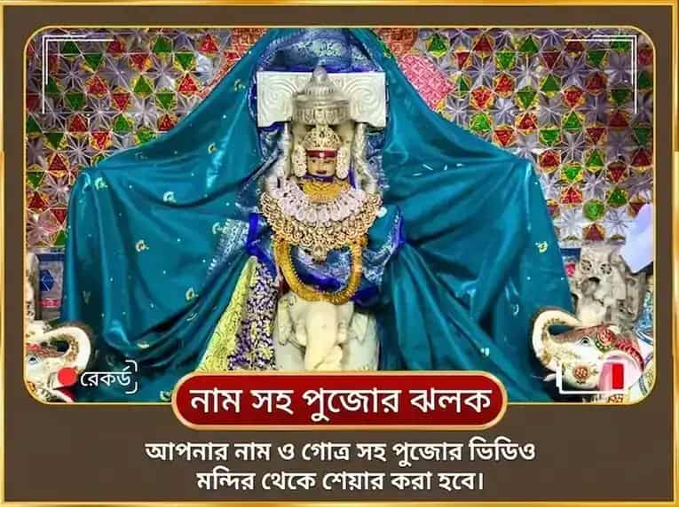 গুরু প্রদোষ ব্রত বিশেষ 5100 শ্রী গজ লক্ষ্মী বীজ মন্ত্র জপ সহিত গজ মূর্তি চড়াভা এবং গজেন্দ্র মোক্ষ পাঠ puja gallery 2