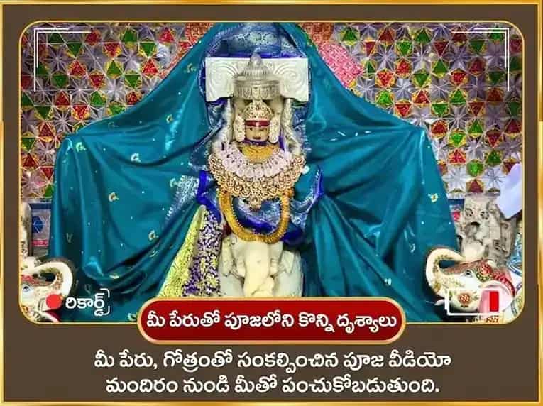 గురు ప్రదోష వ్రత విశేష్ 5100 శ్రీ గజ లక్ష్మీ బీజ మంత్ర జాప్ సహిత గజ మూర్తి చఢావా & గజేంద్ర మోక్ష పాఠ్ puja gallery 2