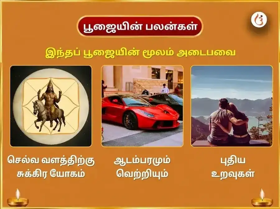 6000 சுக்ர மூல மந்திர ஜபம் த்ரி-நக்ஷத்ர சுக்ர சித்தி அனுஷ்டான் & 6 ரசகுல்லா போக் அர்ப்பணம் puja gallery 1