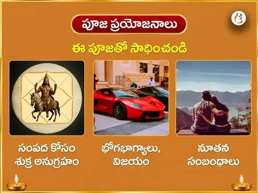 6000 శుక్ర మూల మంత్ర జపం త్రి-నక్షత్ర శుక్ర సిద్ధి అనుష్ఠాన్ & 6 రసగుల్లా భోగ్ అర్పణ్ puja gallery 1