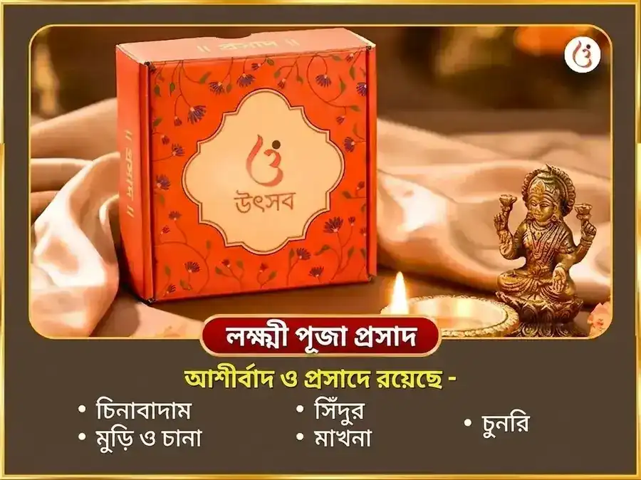 গুরু প্রদোষ ব্রত বিশেষ 5100 শ্রী গজ লক্ষ্মী বীজ মন্ত্র জপ সহিত গজ মূর্তি চড়াভা এবং গজেন্দ্র মোক্ষ পাঠ puja gallery 3