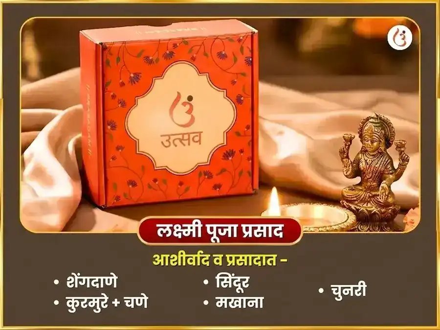 गुरु प्रदोष व्रत विशेष 5100 श्री गज लक्ष्मी बीज मंत्र जाप सहित गज मूर्ती चढावा आणि गजेंद्र मोक्ष पाठ puja gallery 3