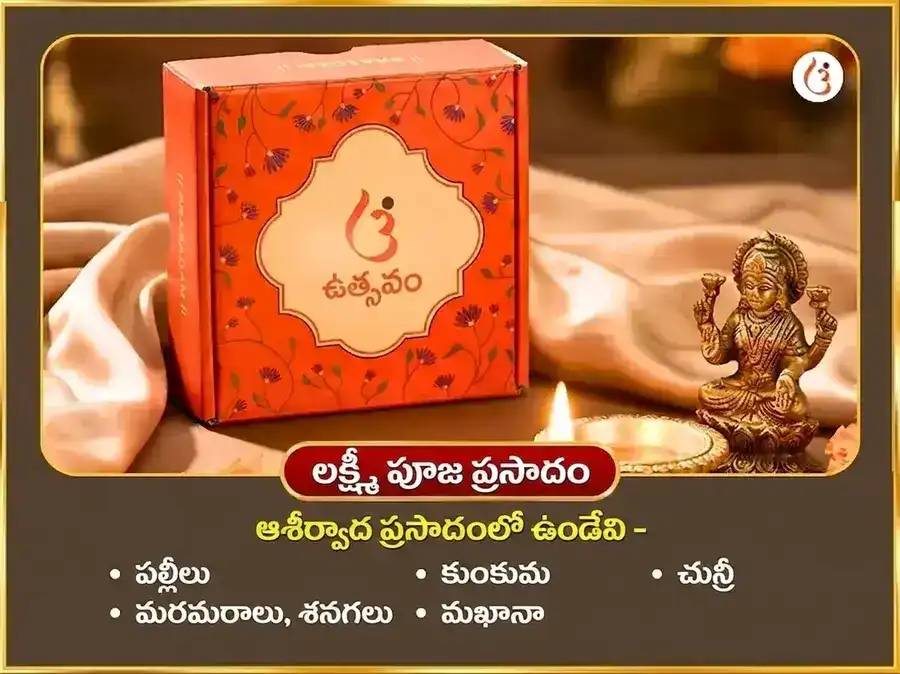 గురు ప్రదోష వ్రత విశేష్ 5100 శ్రీ గజ లక్ష్మీ బీజ మంత్ర జాప్ సహిత గజ మూర్తి చఢావా & గజేంద్ర మోక్ష పాఠ్ puja gallery 3