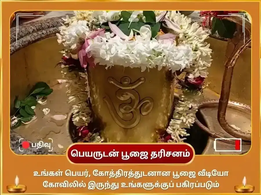 6000 சுக்ர மூல மந்திர ஜபம் த்ரி-நக்ஷத்ர சுக்ர சித்தி அனுஷ்டான் & 6 ரசகுல்லா போக் அர்ப்பணம் puja gallery 2