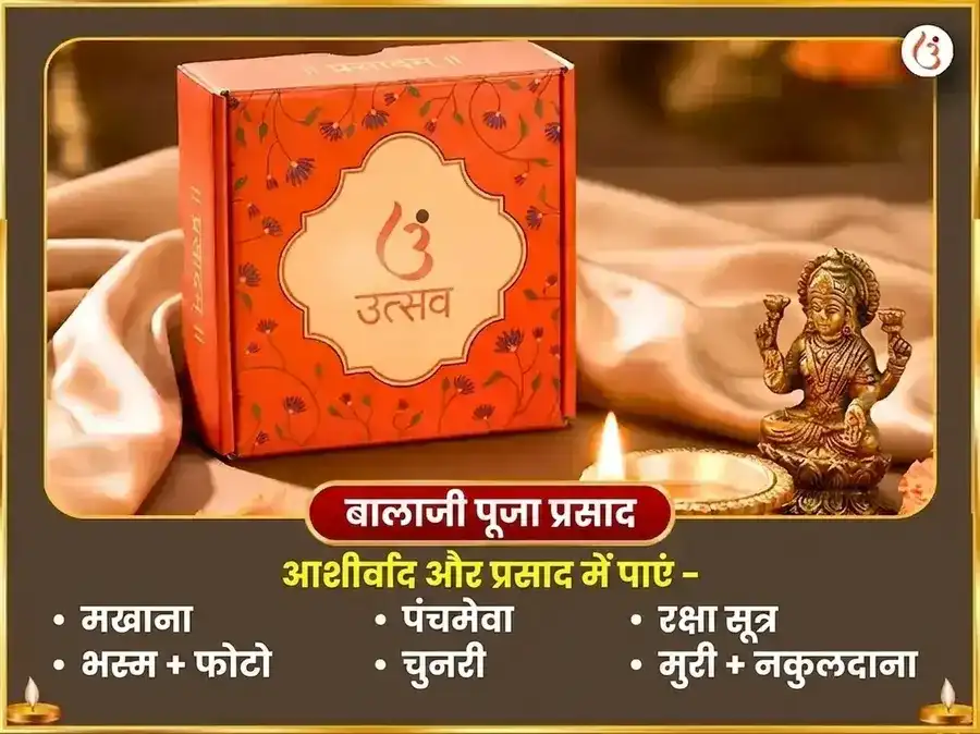 गुरु प्रदोष व्रत विशेष 5100 श्री गज लक्ष्मी बीज मंत्र जाप सहित गज मूर्ति चढ़ावा और गजेंद्र मोक्ष पाठ puja gallery 4