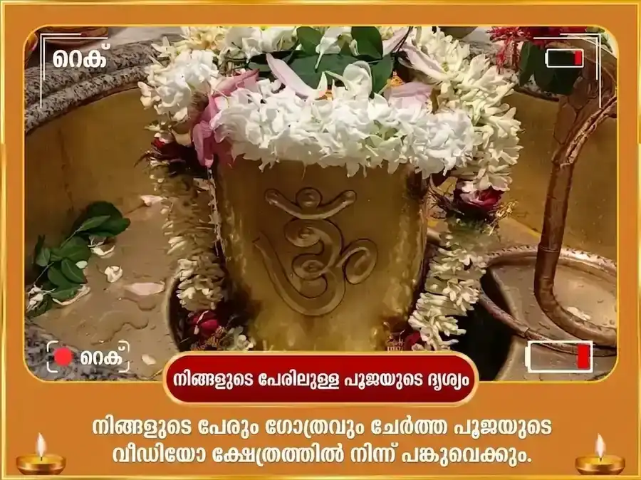 6000 ശുക്ര മൂല മന്ത്ര ജപം ത്രി-നക്ഷത്ര ശുക്ര സിദ്ധി അനുഷ്ഠാനും 6 റസഗുള ഭോഗ് അർപ്പണവും puja gallery 2