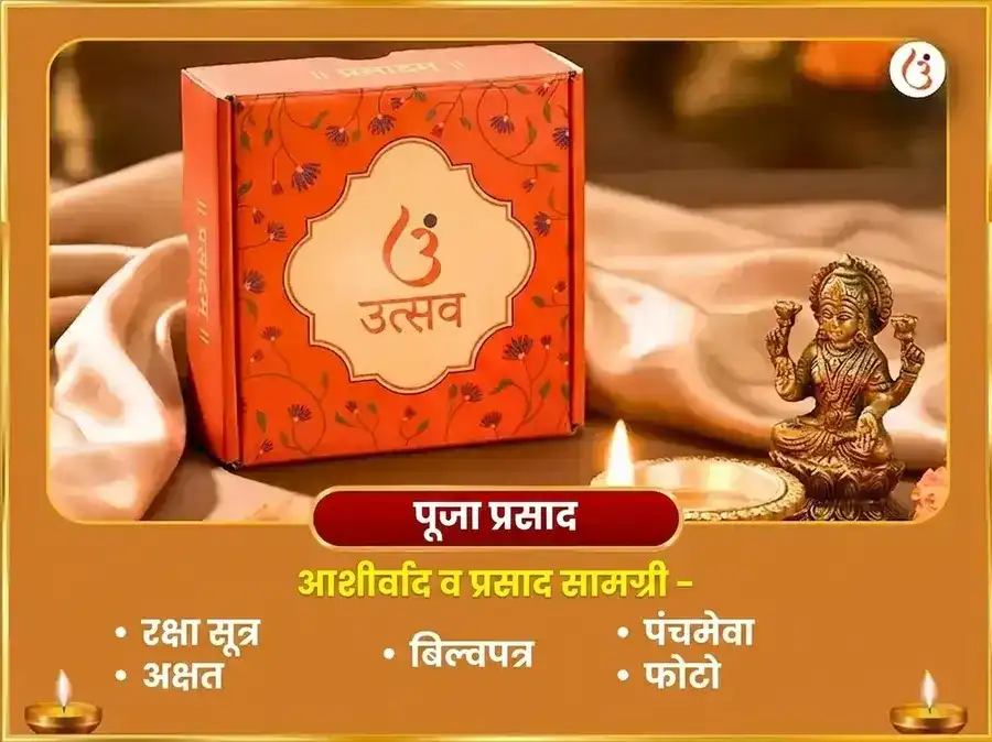 6000 शुक्र मूळ मंत्र जाप त्रि-नक्षत्र शुक्र सिद्धी अनुष्ठान आणि 6 रसगुल्ला भोग अर्पण puja gallery 3