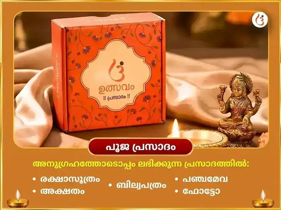 6000 ശുക്ര മൂല മന്ത്ര ജപം ത്രി-നക്ഷത്ര ശുക്ര സിദ്ധി അനുഷ്ഠാനും 6 റസഗുള ഭോഗ് അർപ്പണവും puja gallery 3