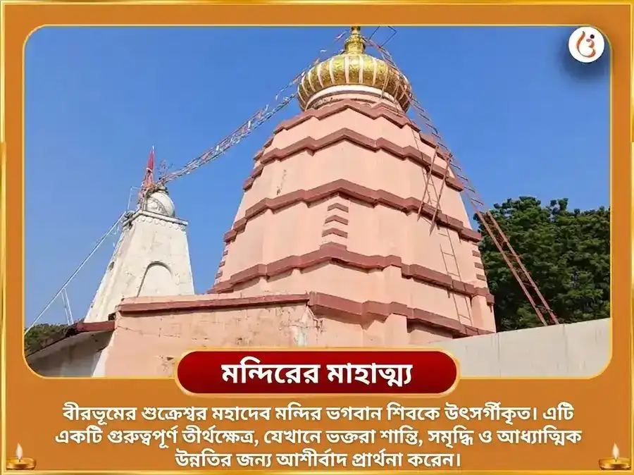  6000 শুক্র মূল মন্ত্র জপ ত্রি-নক্ষত্র শুক্র সিদ্ধি অনুষ্ঠান ও 6 রসগোল্লা ভোগ অর্পণ  puja gallery 4