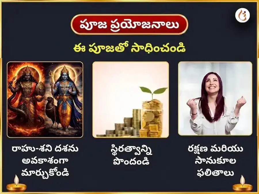 రాహు శని పిశాచ యుతి యోగ్ విశేష్ 18000 రాహు మూల మంత్ర జాప్ & 23000 శని మూల మంత్ర జాప్ puja gallery 1