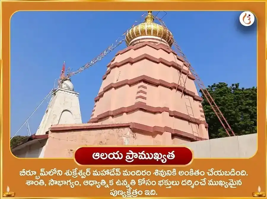 6000 శుక్ర మూల మంత్ర జపం త్రి-నక్షత్ర శుక్ర సిద్ధి అనుష్ఠాన్ & 6 రసగుల్లా భోగ్ అర్పణ్ puja gallery 4