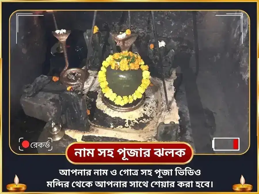 রাহু শনি পিশাচ যুতি যোগ বিশেষ 18000 রাহু মূল মন্ত্র জপ ও 23000 শনি মূল মন্ত্র জপ puja gallery 2