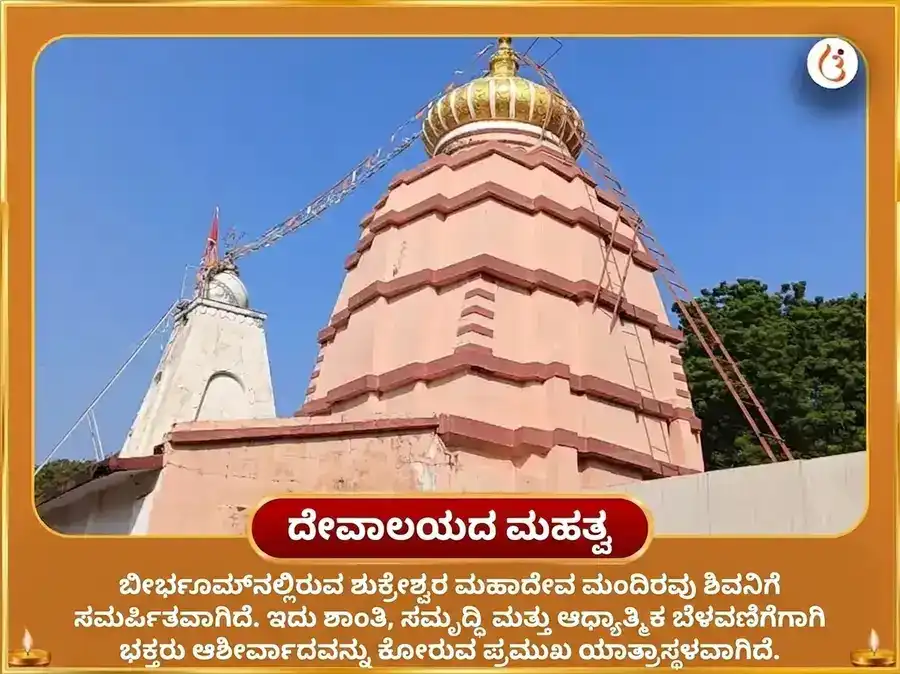 6000 ಶುಕ್ರ ಮೂಲ ಮಂತ್ರ ಜಪ ತ್ರಿ-ನಕ್ಷತ್ರ ಶುಕ್ರ ಸಿದ್ಧಿ ಅನುಷ್ಠಾನ ಮತ್ತು 6 ರಸಗುಲ್ಲಾ ಭೋಗ ಅರ್ಪಣೆ  puja gallery 4