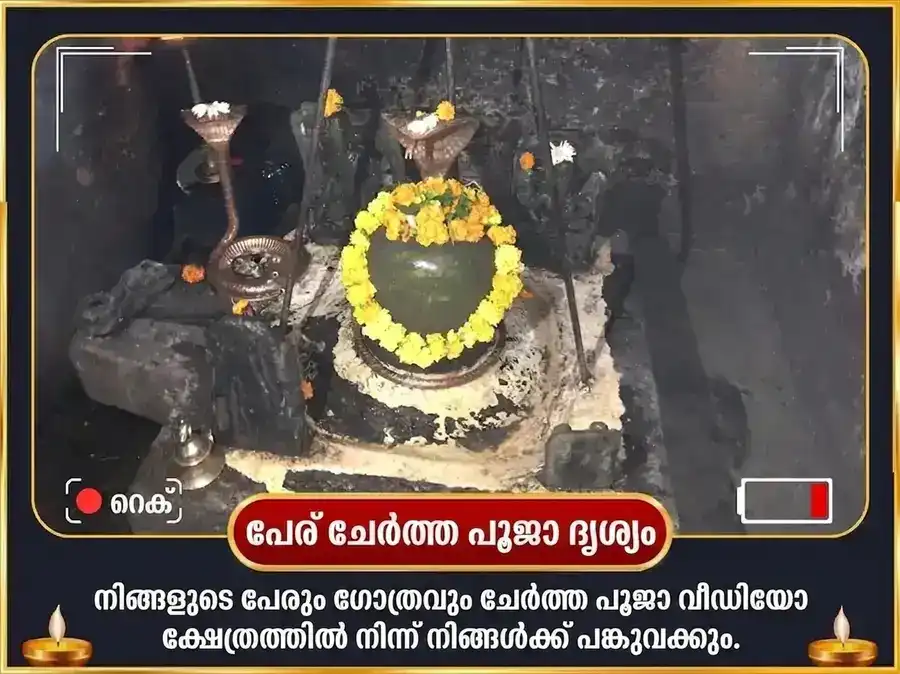 രാഹു ശനി പിശാച് യുതി യോഗ് വിശേഷ് 18000 രാഹു മൂലമന്ത്ര ജപം & 23000 ശനി മൂലമന്ത്ര ജപം puja gallery 2