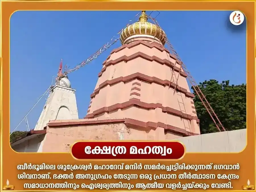 6000 ശുക്ര മൂല മന്ത്ര ജപം ത്രി-നക്ഷത്ര ശുക്ര സിദ്ധി അനുഷ്ഠാനും 6 റസഗുള ഭോഗ് അർപ്പണവും puja gallery 4