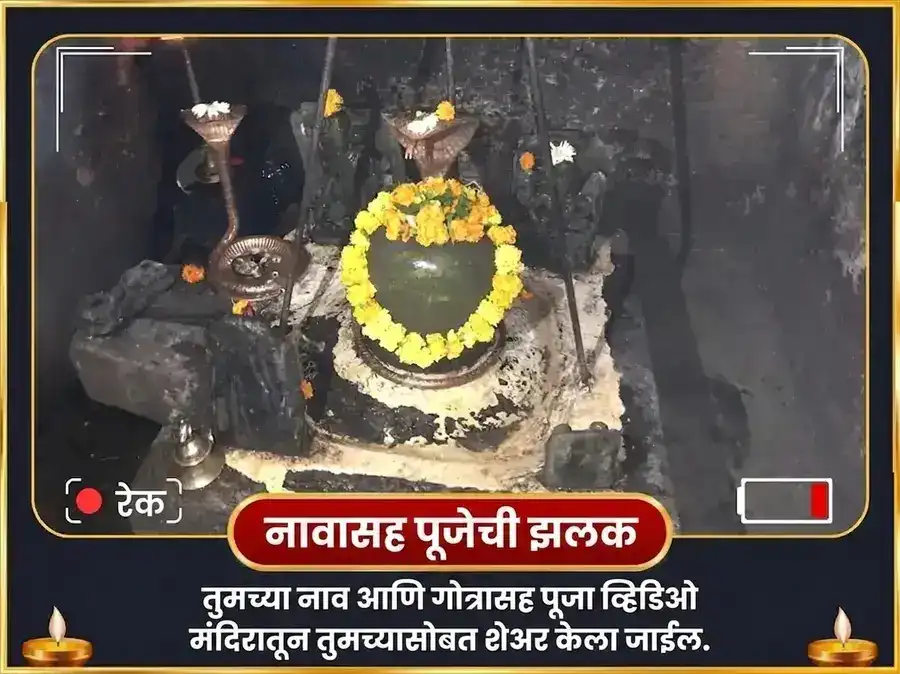 राहू शनी पिशाच युती योग विशेष 18000 राहू मूळ मंत्र जाप आणि 23000 शनी मूळ मंत्र जाप puja gallery 2