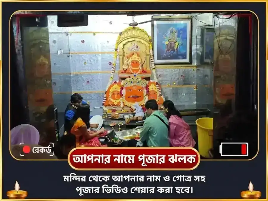 রাহু শনি পিশাচ যুতি যোগ বিশেষ 18000 রাহু মূল মন্ত্র জপ ও 23000 শনি মূল মন্ত্র জপ puja gallery 3