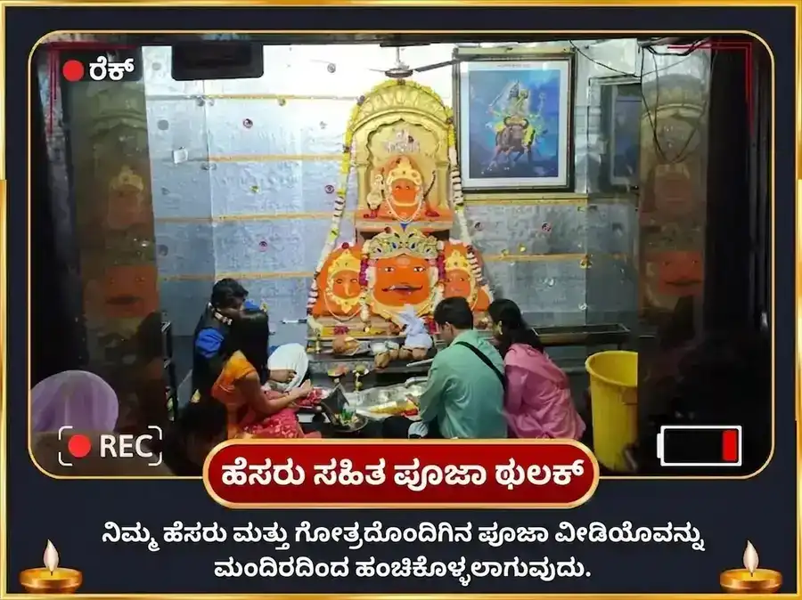 ರಾಹು ಶನಿ ಪಿಶಾಚ ಯುತಿ ಯೋಗ ವಿಶೇಷ 18000 ರಾಹು ಮೂಲ ಮಂತ್ರ ಜಪ ಮತ್ತು 23000 ಶನಿ ಮೂಲ ಮಂತ್ರ ಜಪ puja gallery 3