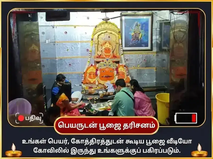 ராகு சனி பிசாசு யுதி யோக விசேஷ 18000 ராகு மூல மந்திர ஜபம் மற்றும் 23000 சனி மூல மந்திர ஜபம் puja gallery 3