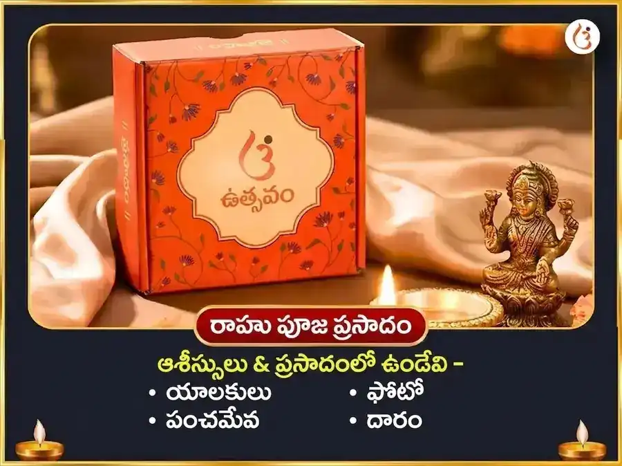 రాహు శని పిశాచ యుతి యోగ్ విశేష్ 18000 రాహు మూల మంత్ర జాప్ & 23000 శని మూల మంత్ర జాప్ puja gallery 4