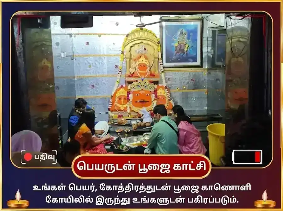 கேது பிரளய சாந்தி ரக்ஷா கவச் மஹா அனுஷ்டான் puja gallery 2